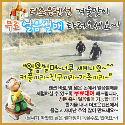 더조은펜션 이미지