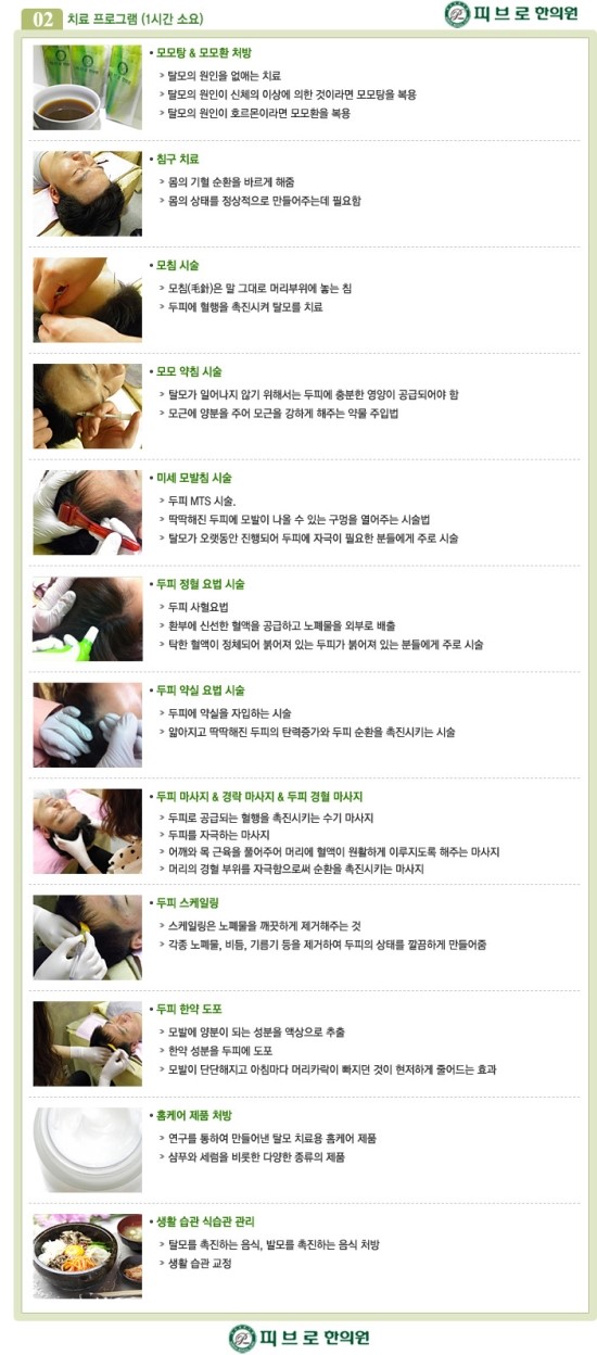 박성익한의원 이미지