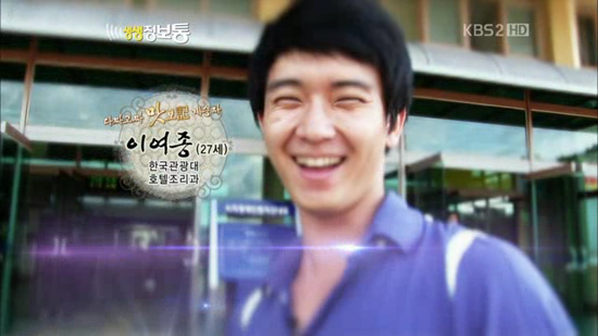 약초총각 이미지