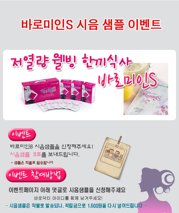 바로식품 이미지