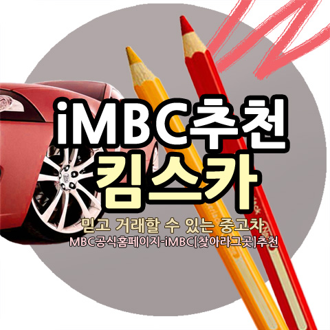 킴스카써비스 이미지