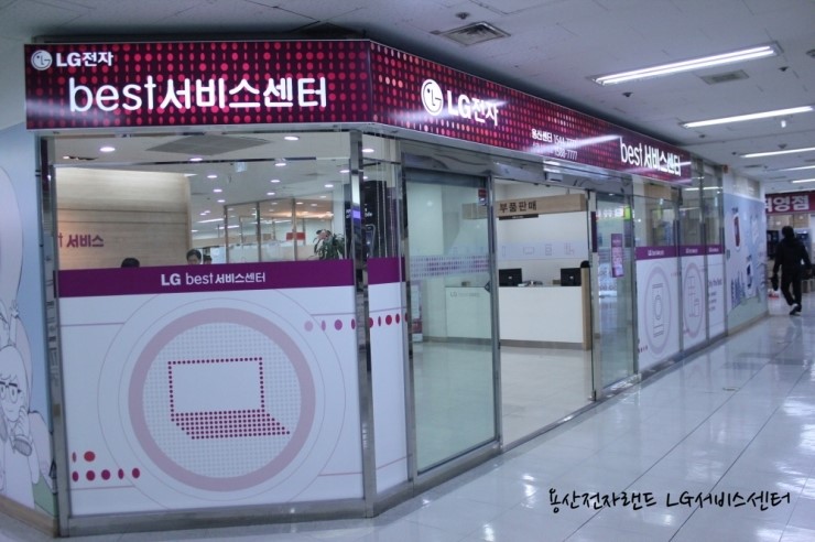 서부전자랜드 이미지