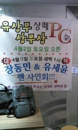 샹떼PC방 이미지
