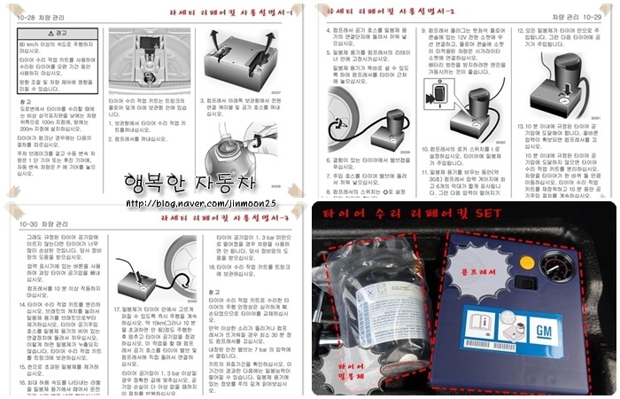 타이어리페어 이미지