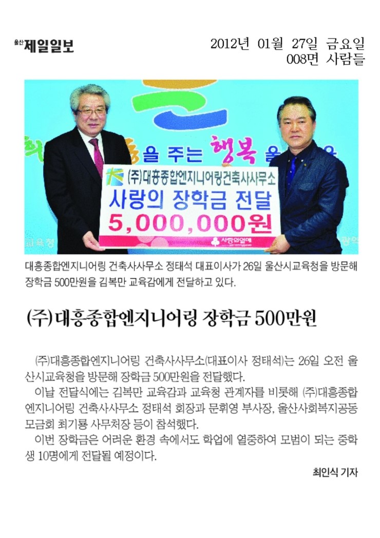 제일엔지니어링(주) 이미지