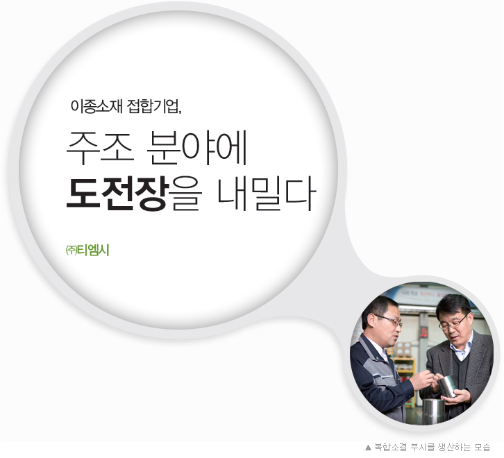 티엠시 이미지