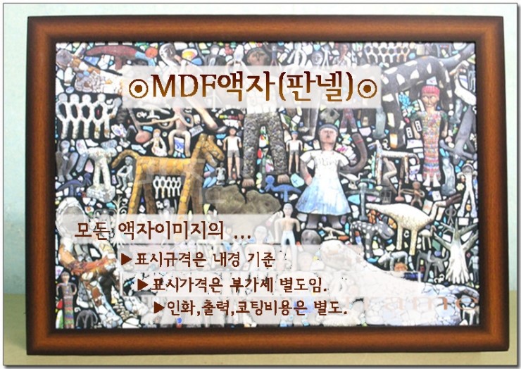엠디광고 이미지