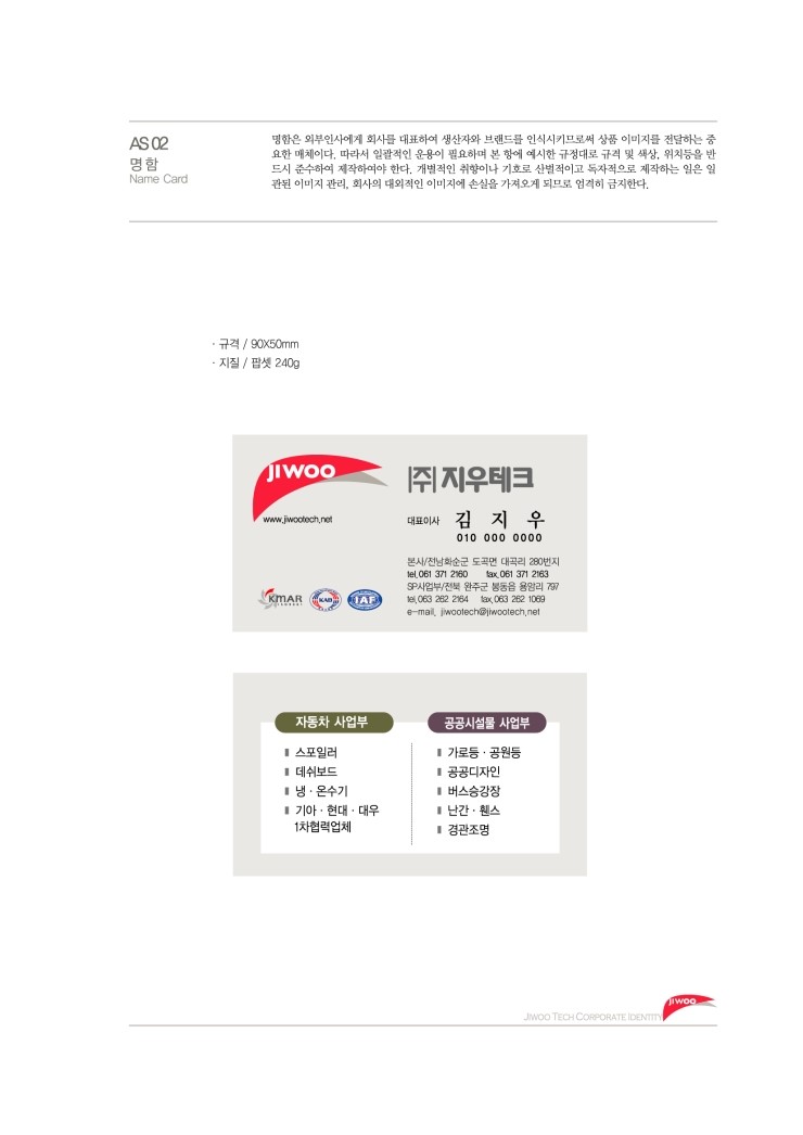 지우테크 이미지