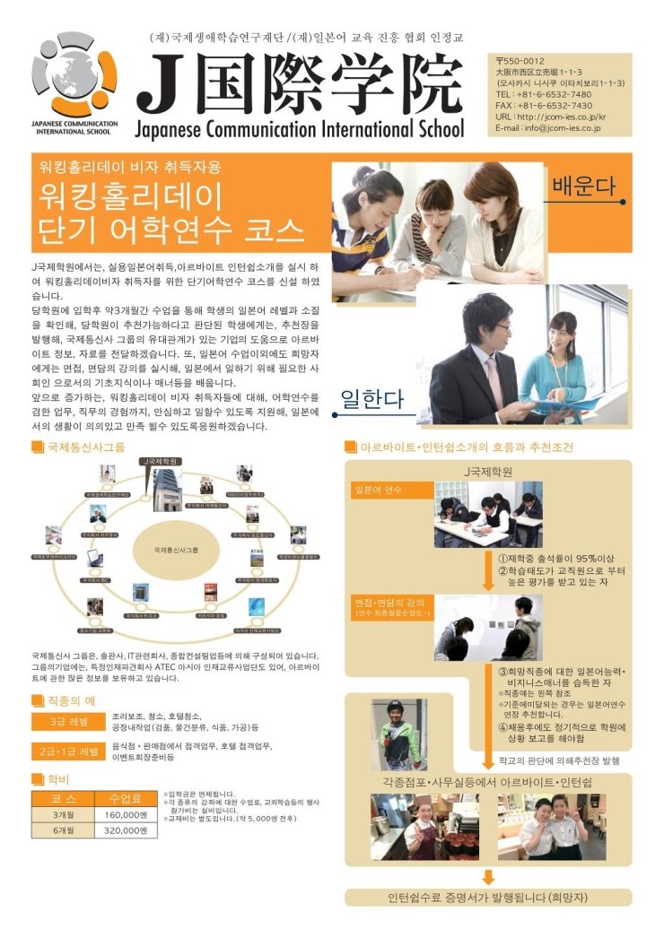 제이일본유학 이미지
