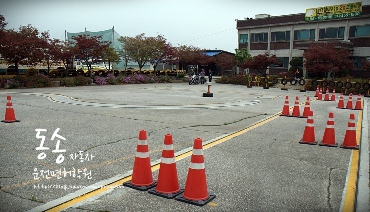 동송자동차운전전문학원 이미지