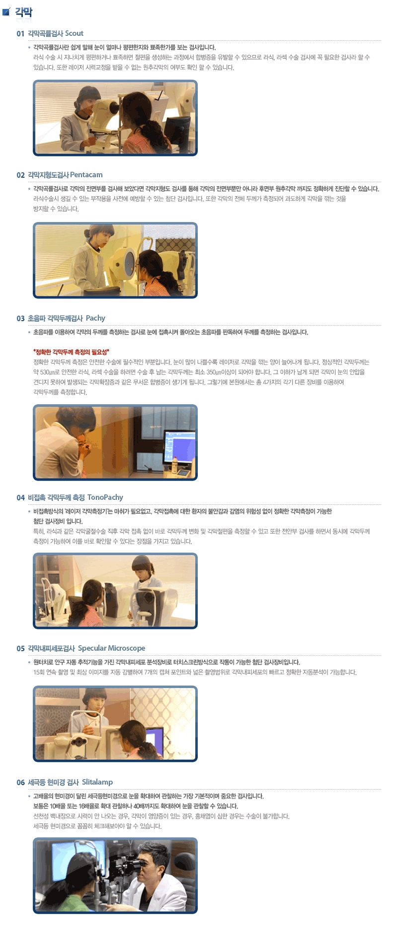 더블유안과 이미지