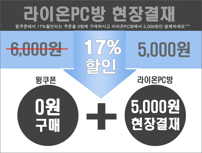라이온PC방 이미지