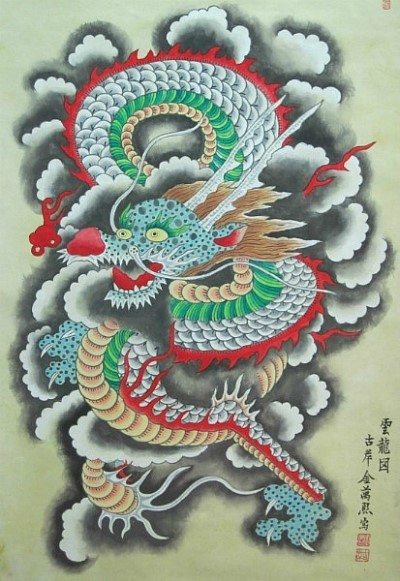민화展 운룡도 용(龍) 운룡도 -기린.봉황, 거북이와 함께 사령(四靈)으로 상서로운 동물 : 네이버 블로그