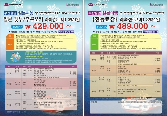 동아여행사 이미지