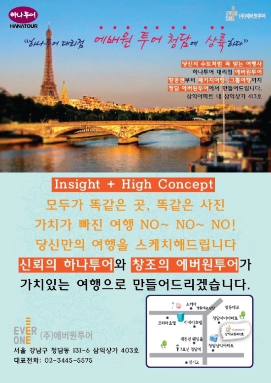 동아여행사 이미지
