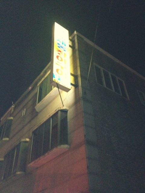북새통장어구이 이미지