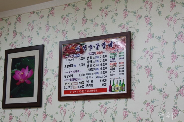 대영숯불갈비 이미지