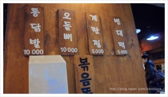 유명한 불닭발 이미지