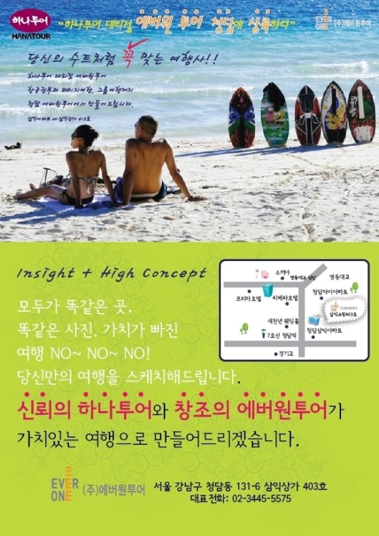 동아여행사 이미지