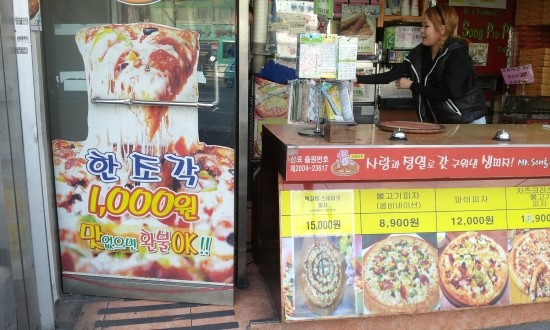 송프로피자 이미지