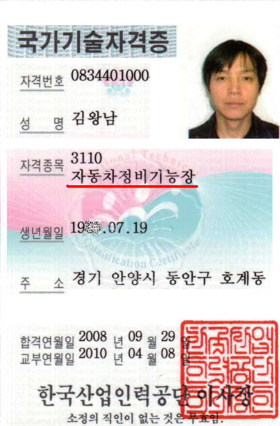 차잘고치는집 이미지