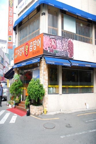 부산자갈치곰장어 이미지