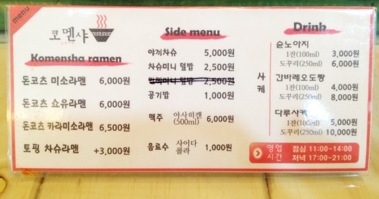 코멘샤 이미지