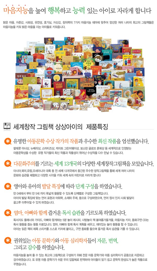 상상아이 이미지