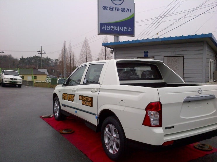 쌍용자동차서산정비사업소 이미지