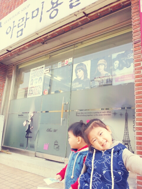아람미용실 이미지