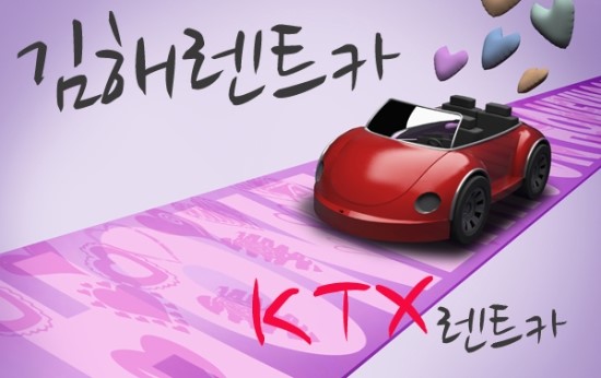 용원카써비스 이미지