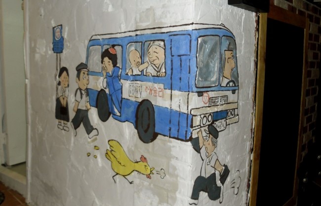 추억코너주점 이미지