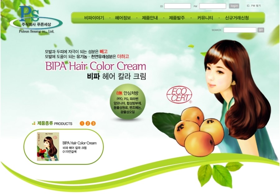 주식회사 푸른환경 이미지