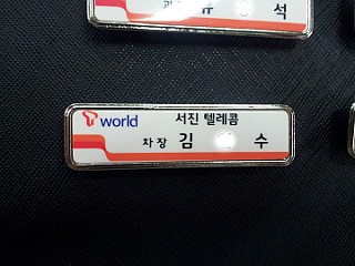 서진텔레콤 이미지