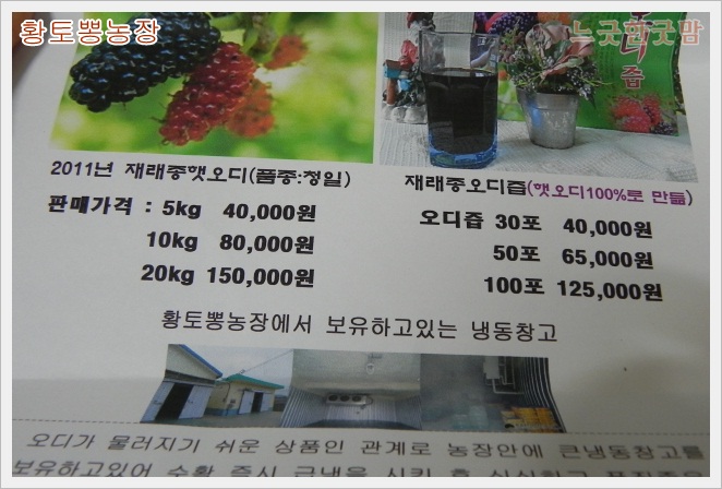 황토뽕 농장 이미지