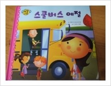 엔젤스쿨 이미지