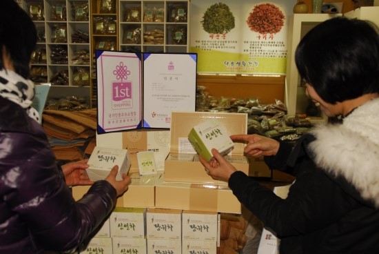 약초생활건강 이미지