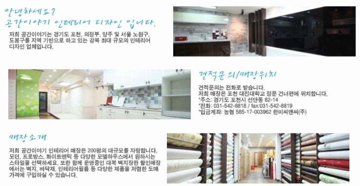 벽지장판할인매장 이미지