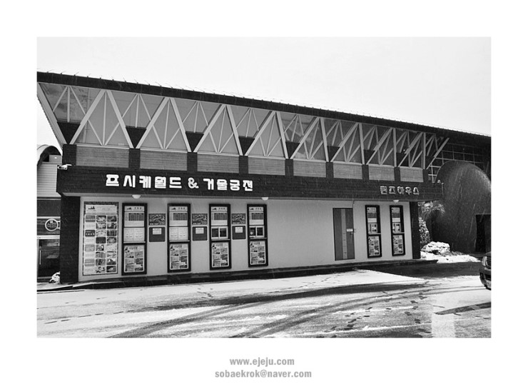 무수천마트 이미지
