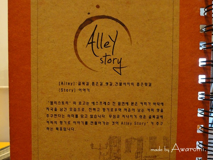 앨리스토리커피볶는집 이미지