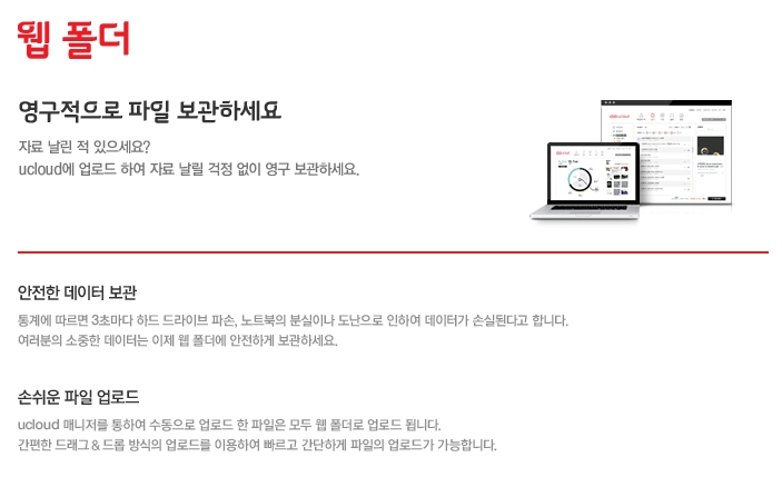 유클라우드(Ucloud) 이미지