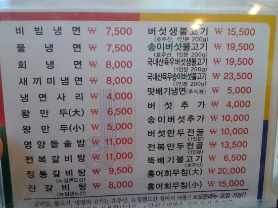 개성면옥 이미지