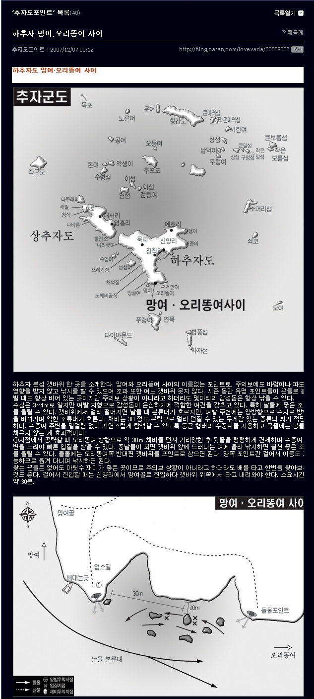 추자도수산업협동조합 이미지