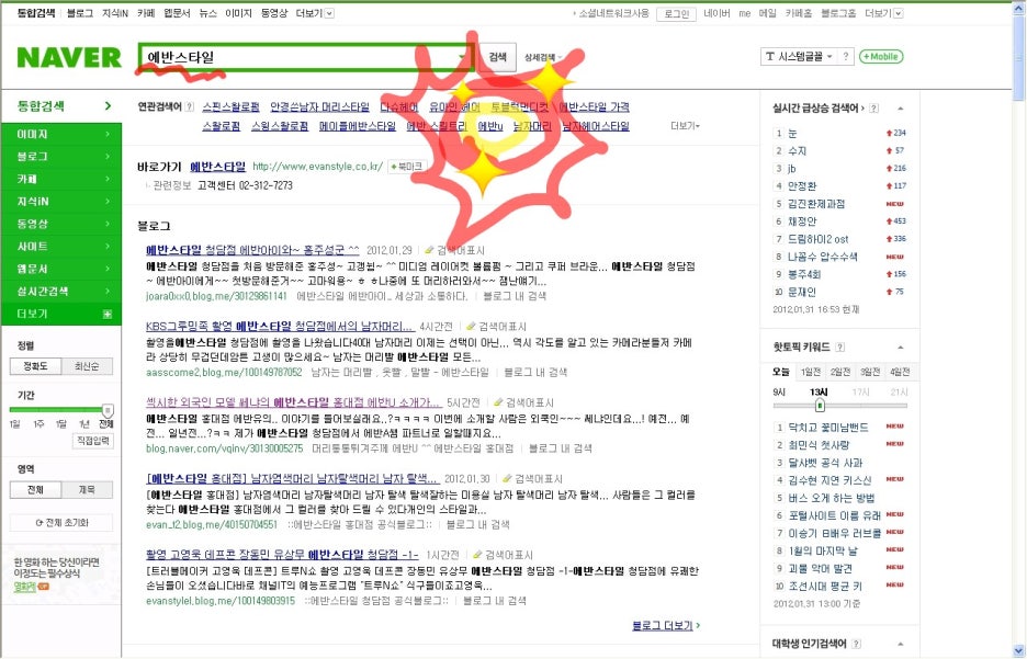 에반스타일 이미지