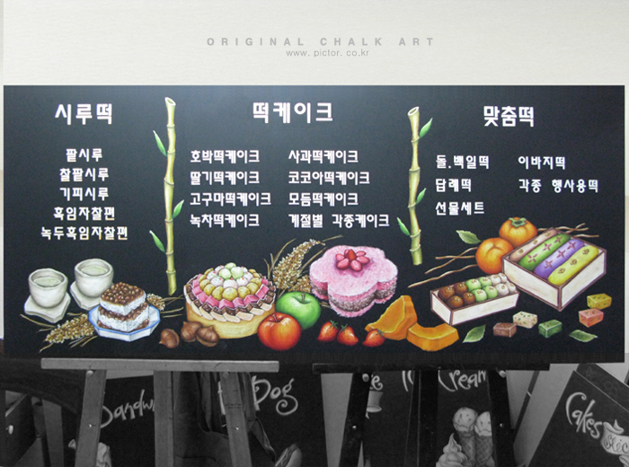 예다손떡집 이미지