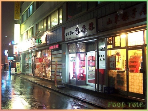 도향촌 이미지