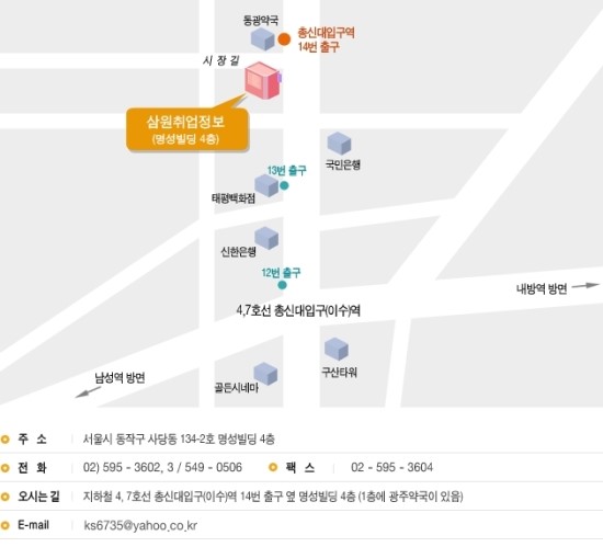 삼원취업정보 이미지