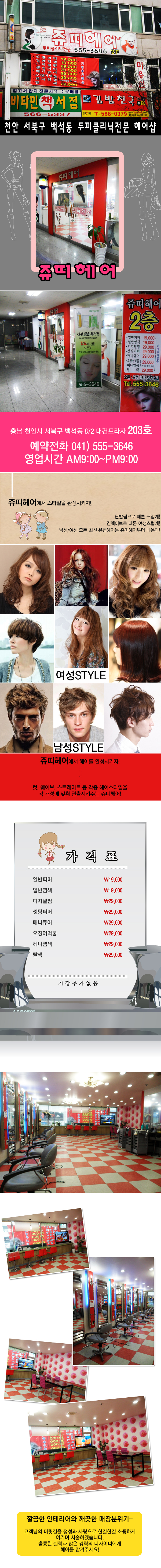 쥬띠헤어샵 이미지