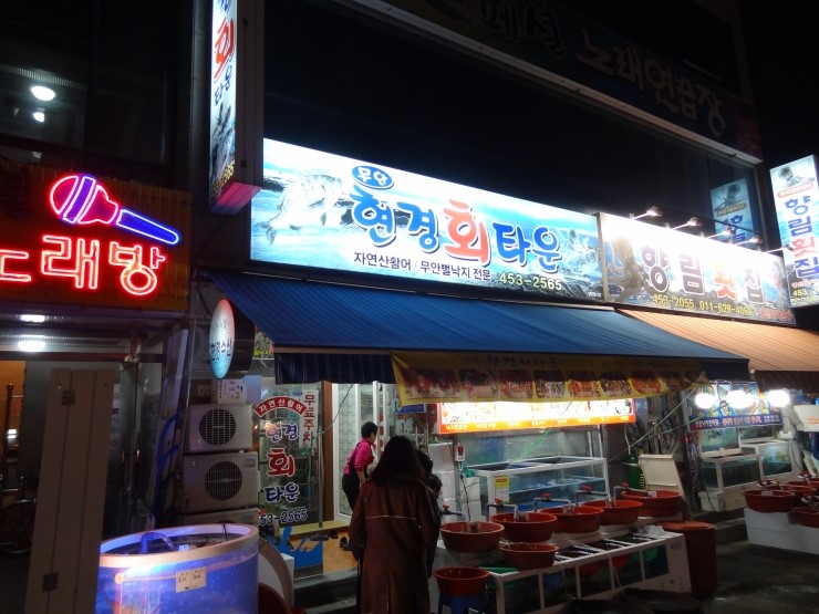 무안현경회타운 이미지