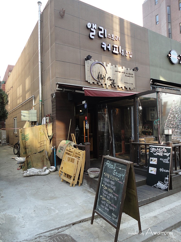 앨리스토리커피볶는집 이미지